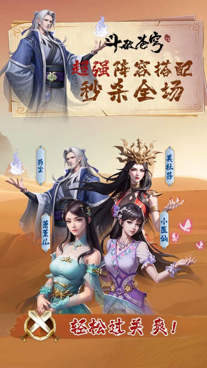 手把手教你下载斗破苍穹3D同人安卓版：避坑指南