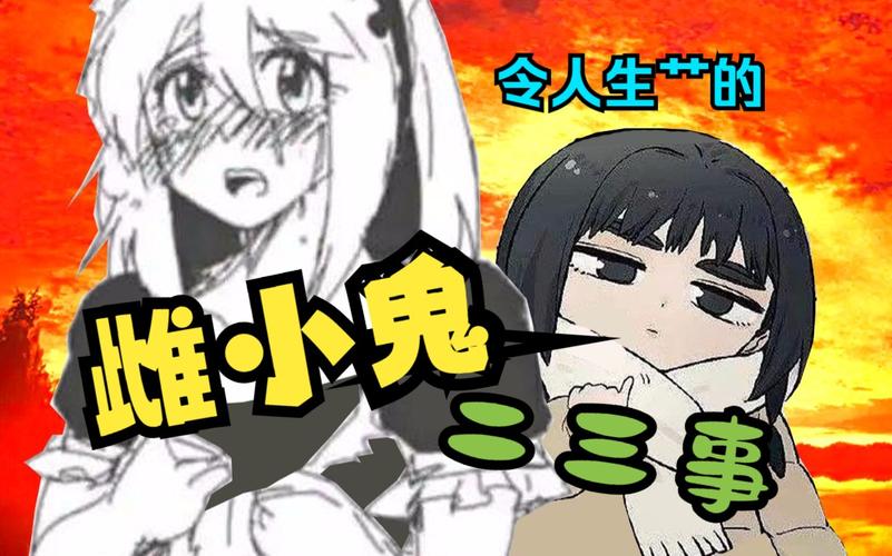 按摩师大战雌小鬼：超全版本资源分享，不容错过