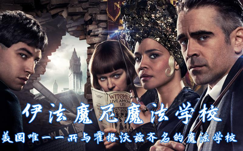 奥克伍德魔法学校安卓汉化,魔法世界等你来冒险!