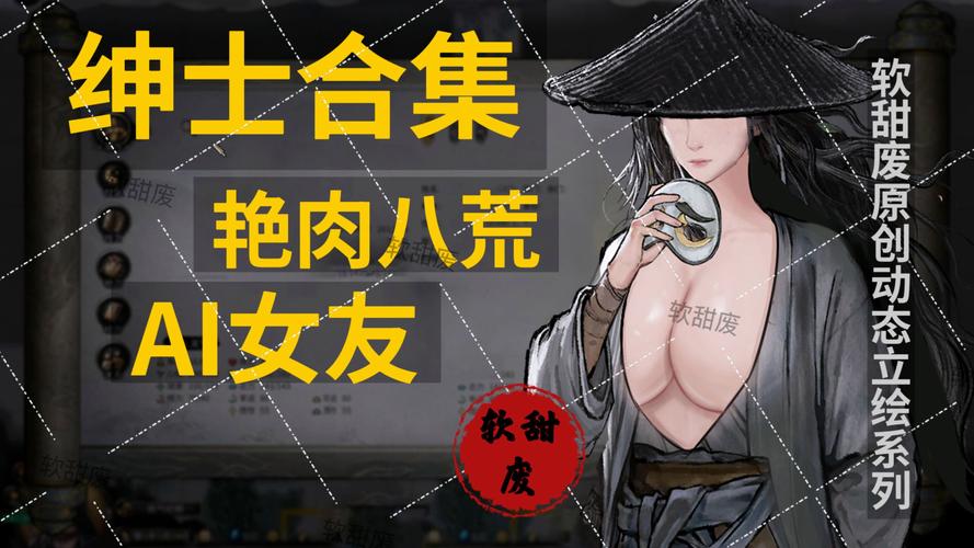 绅士游戏技巧分享：快速失去童贞的终极指南！