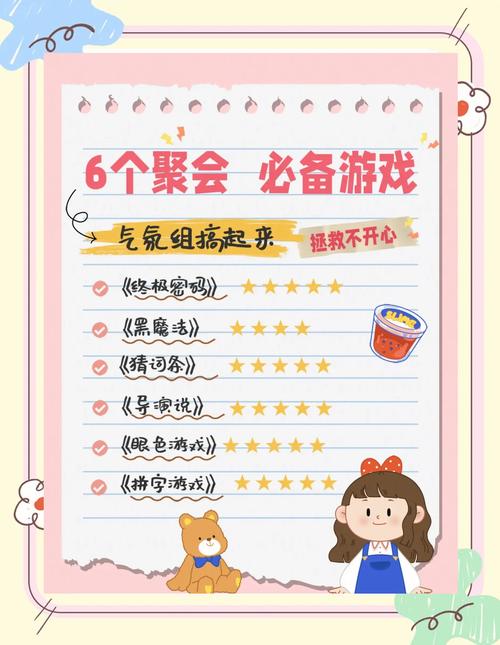 居家派对游戏攻略：轻松玩转派对游戏