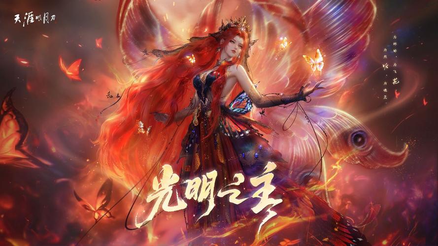 光明之主版本大全：超全合集，各种版本任你选！