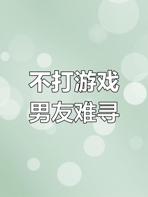 找不到真爱就扑街游戏好玩吗?玩家真实体验分享
