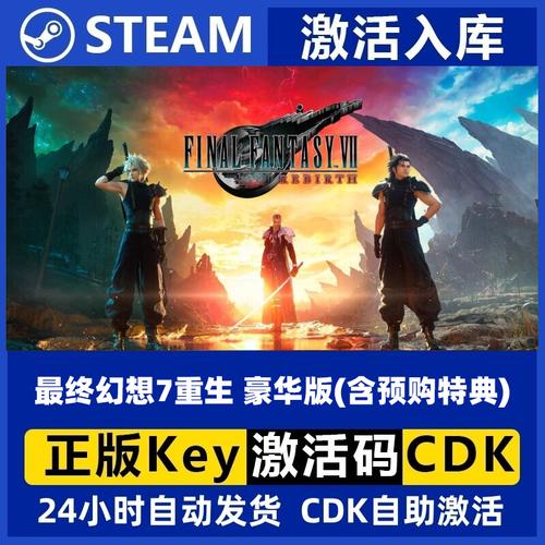 最终幻想7重生官方正式版下载：最新版游戏免费下载