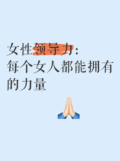 女性统治的未来官方网站:解读女性领导力与社会发展