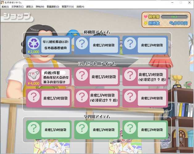 有女生活汉化版更新了什么?超详细内容解读