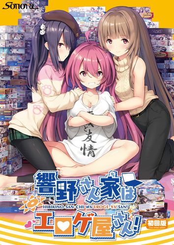 响野家的商店最新消息！角色介绍和游戏音乐抢先看
