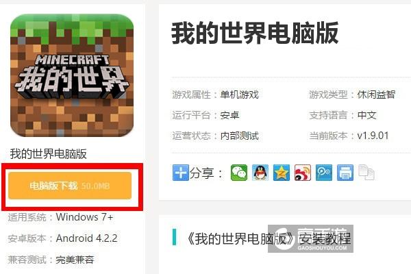 支配的讲坛1+2下载地址大全，附安装教程