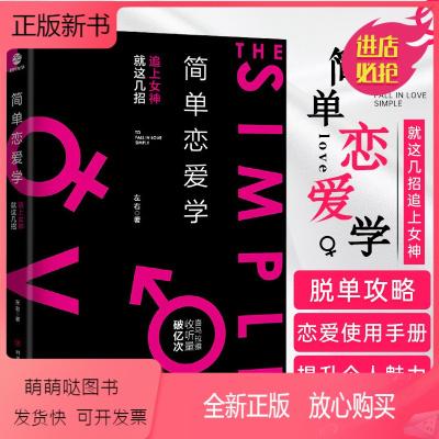 偶像女友游戏攻略：如何追求你的女神？