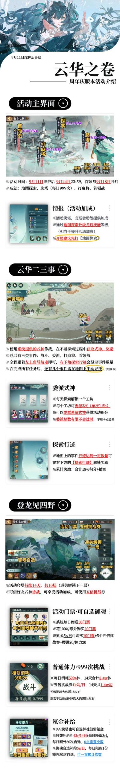 九霄风云录版本大全：玩家推荐及版本下载攻略