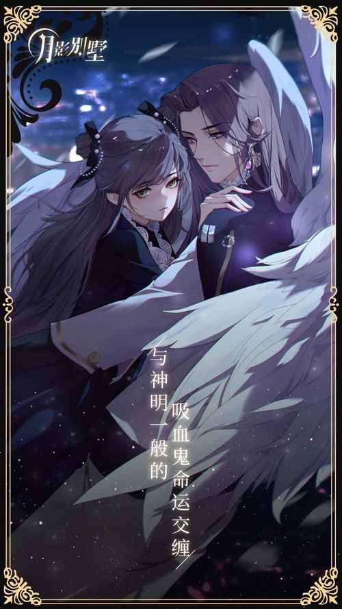 神秘别墅游戏下载:安卓版下载方法及注意事项