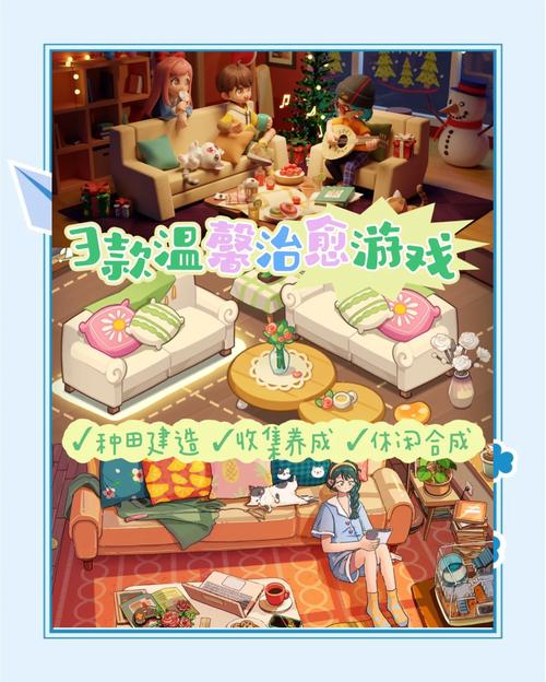 阳光下的真实:弟弟推荐的治愈系游戏,轻松又好玩!