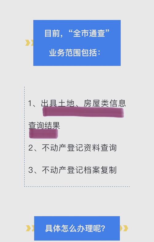 官方网站查询指南：便捷查找，确保信息真实可靠