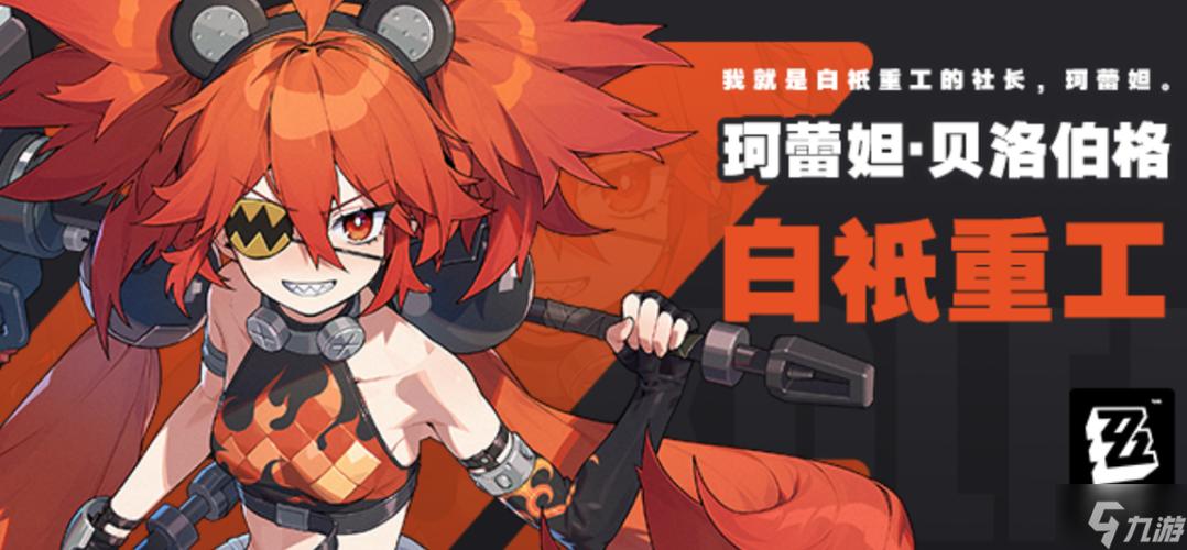 炼金术士柯蕾特安卓版下载:二次元养成手游推荐