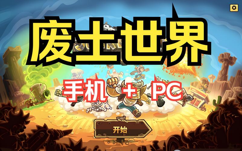 还在找废土世界版本？这里有最全的版本大全！