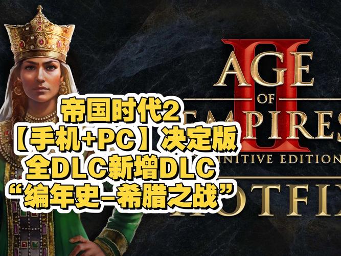 最全帝国编年史下载地址合集：免安装，即点即玩