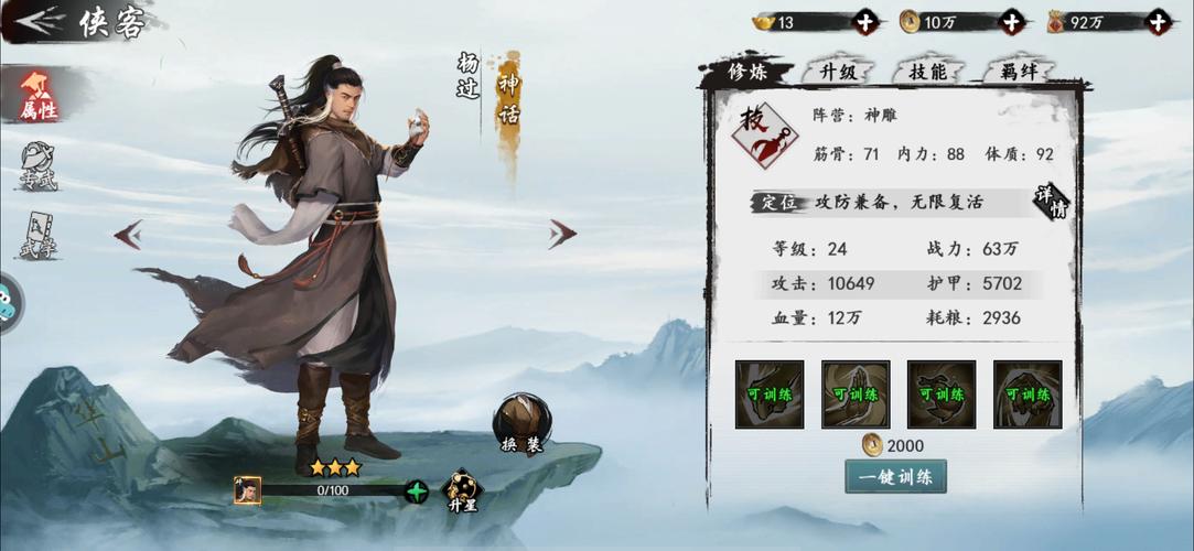 想玩杨过游戏?郊区王子给你推荐几款精品