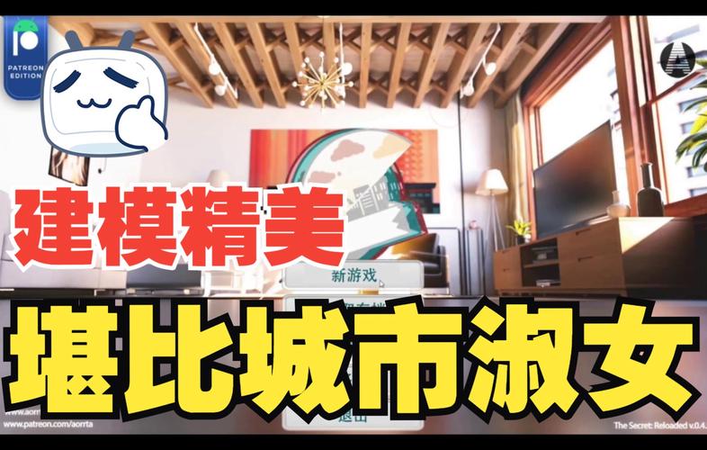 家庭的秘密汉化版下载：超清画质，流畅体验，等你来下载！