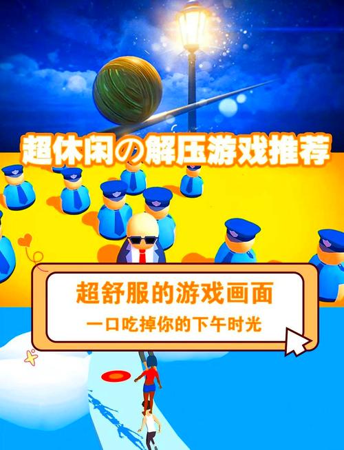 解压神器！新保姆游戏带你感受不一样的快乐！