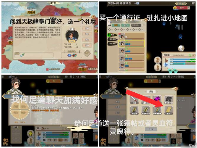 跨界安卓汉化版游戏下载:体验不一样的修仙之旅