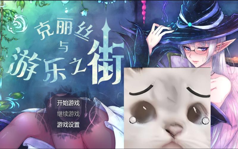 克莉丝与游乐之街官网:游戏玩法详解与热门活动介绍