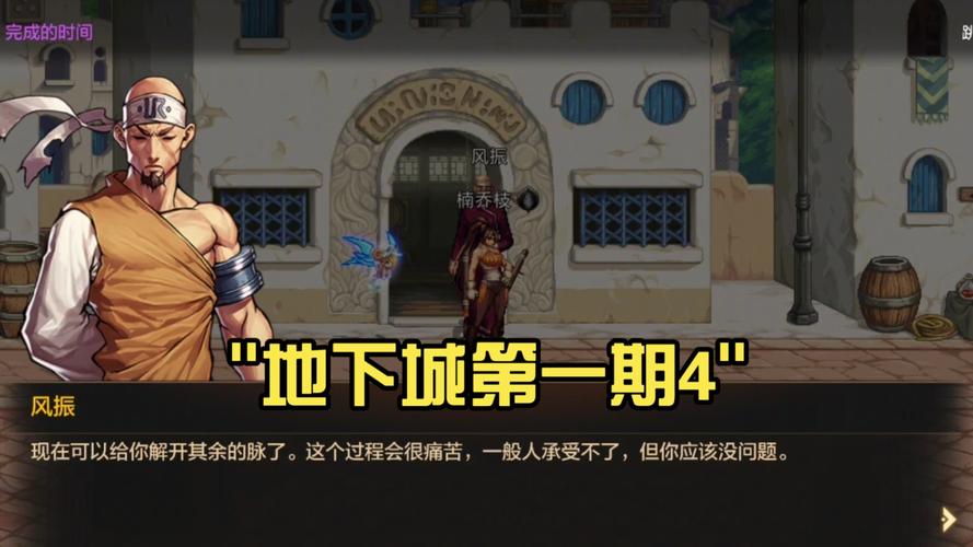 地下城:偏远村子汉化版更新了什么?快来看!