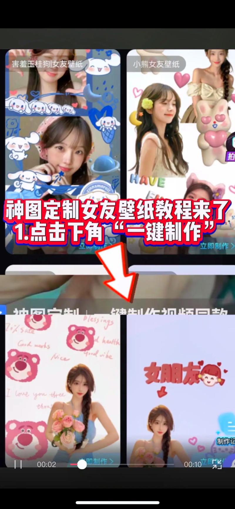 定制女友安卓汉化版下载安装教程：简单易上手