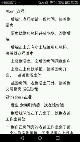 想玩熟女天堂别墅？教你轻松下载及安装教程