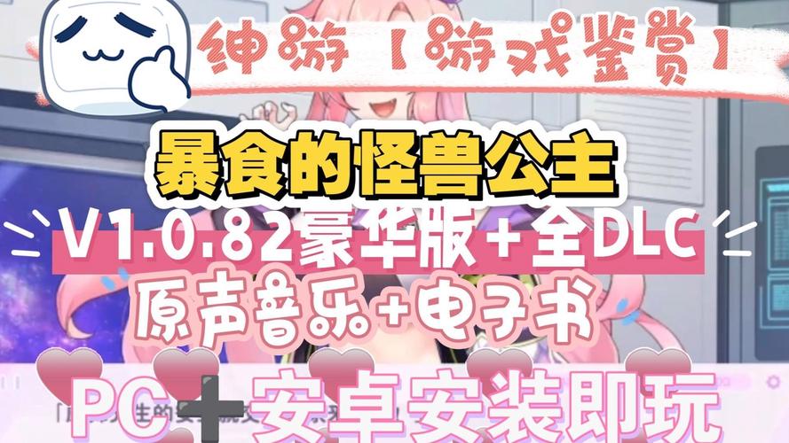 暴食的怪兽公主游戏介绍：与公主一起探索宇宙美食！