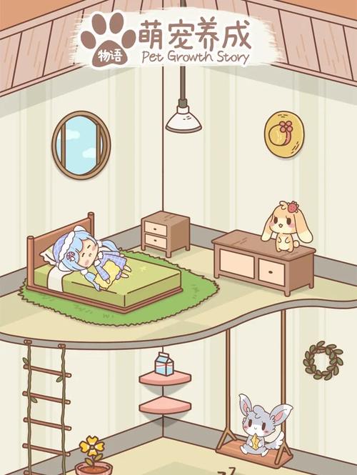 可爱甜心宝贝1最新玩法技巧,萌宠养成全攻略!