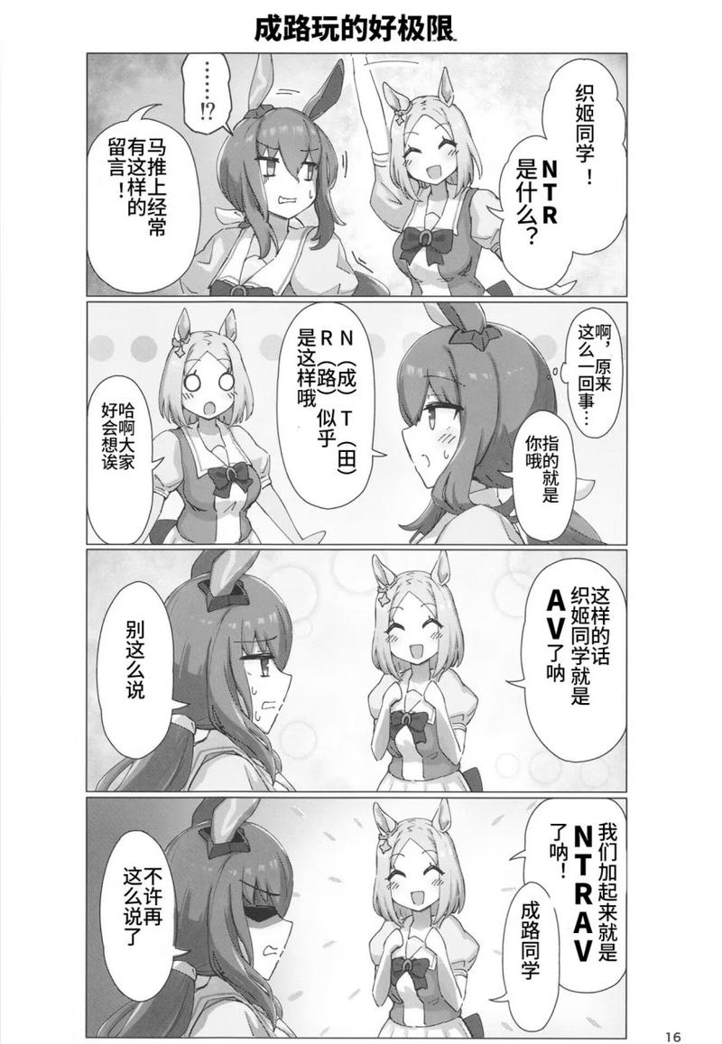 妈妈NTR游戏攻略秘籍：快速通关及隐藏剧情解锁