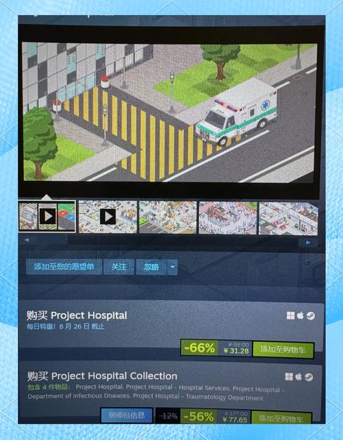 各平台迷情医院下载地址合集,快速下载