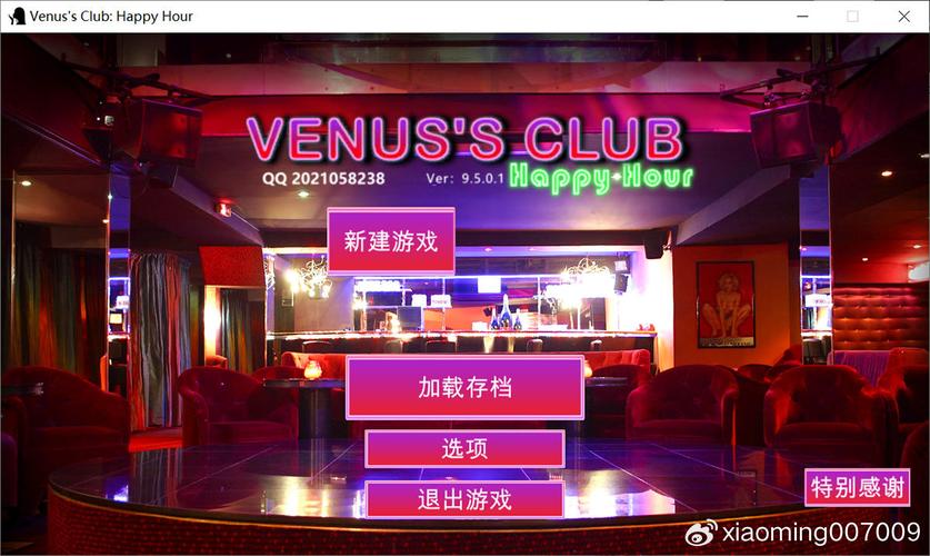 还不知道维纳斯俱乐部V2.5.3更新地址?这篇攻略带你快速下载!
