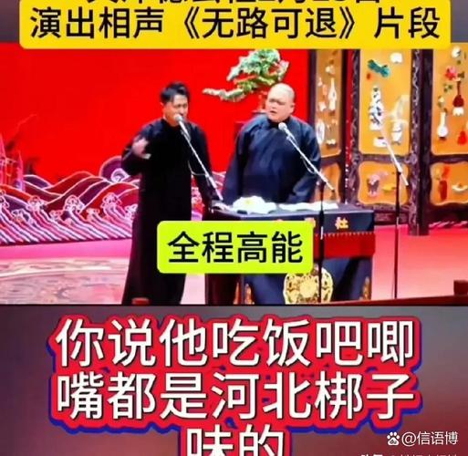 肉烂在锅里官网：经典相声版权纠纷始末及最新进展