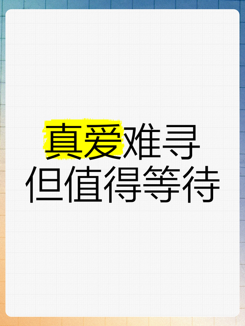 真爱难寻？找不到真爱就扑街汉化版最新更新速览！