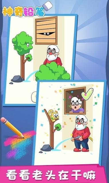 神奇铅笔安卓汉化版下载:沉浸式催眠游戏体验