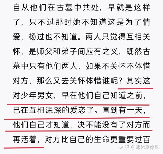 爱与诱惑第一季第五集杨过游戏:剧情解析及最佳通关攻略