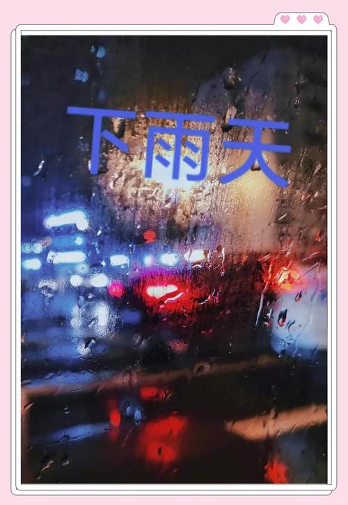 安卓手机下载雨季App:实时预警,从此告别雨天烦恼