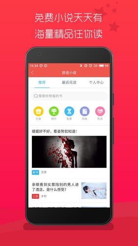 涩点点官方正式版下载最新版:手游爱好者必备