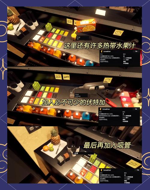 想玩转调酒大师游戏?这篇攻略你必须看!