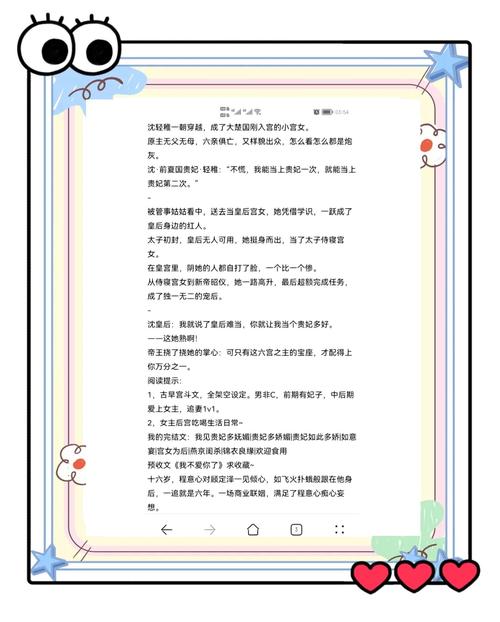 职场是我的后宫：超实用作弊码，快速建立你的后宫！