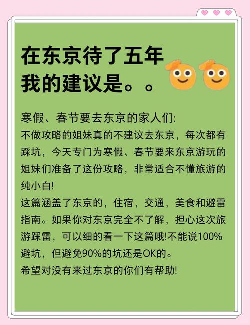 SOB东京热下载攻略:新手也能轻松搞定