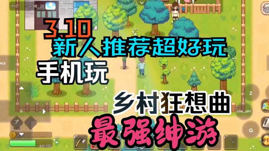 我的乡村生活官网：下载游戏，畅玩乡村模拟经营乐趣