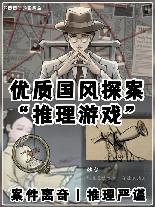 想玩推理游戏？搜查官丽花游戏带你走进侦探世界