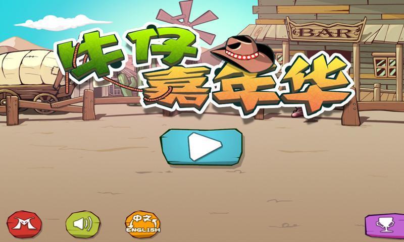 神秘别墅游戏下载:安卓版下载方法及注意事项