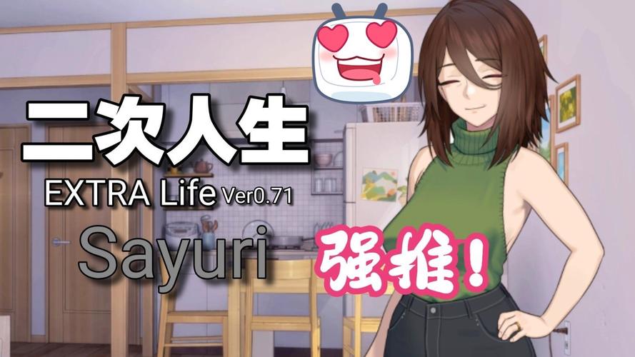 想玩二次人生?下载安装步骤及注意事项