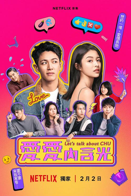 想看爱与诱惑第二季EP4最新版本?这里有你想要的资源!