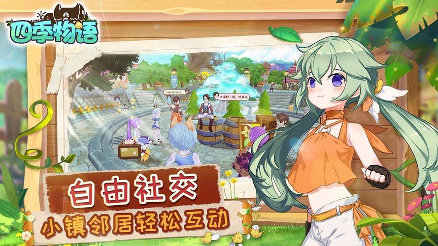 四季游戏介绍大全：不同版本游戏推荐