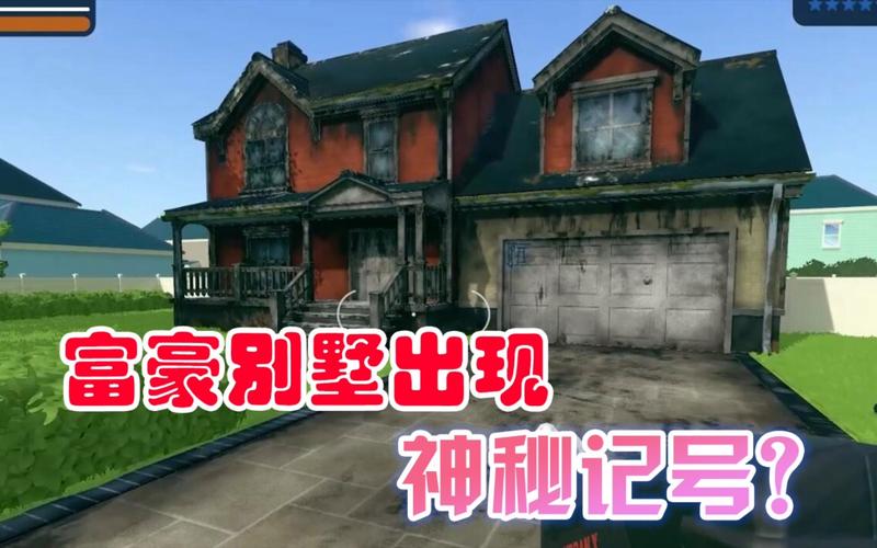 想玩神秘别墅？各个版本下载地址及攻略大全！