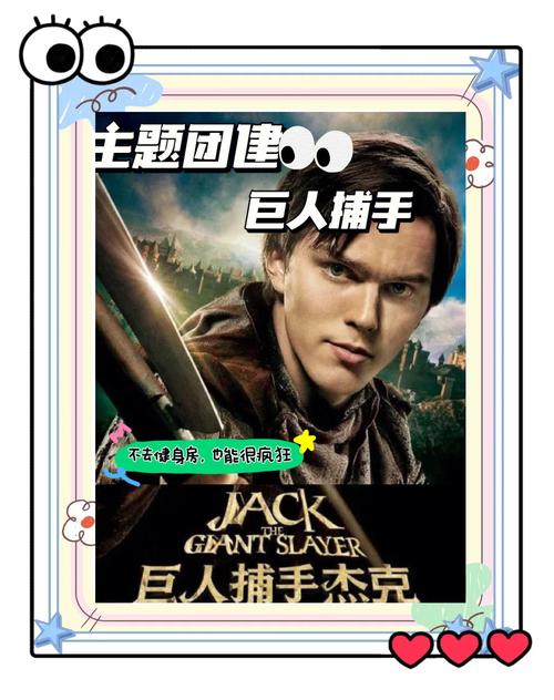 解密你弟弟喜欢的游戏：巨人的秘宝，游戏玩法及剧情详解